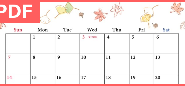 印刷可 無料ダウンロード出来る可愛いイラスト付のカレンダー 21年11月 用 Pdfで簡単