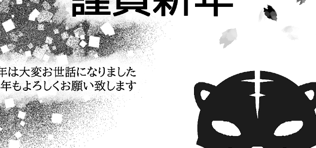 22年寅年の年賀状 タグの記事一覧