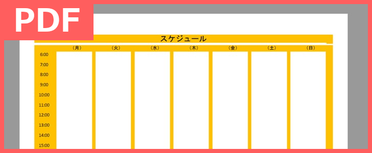 かわいい週間スケジュール表をおすすめ 無料で使えるテンプレートをダウンロード Pdf 印刷 書式