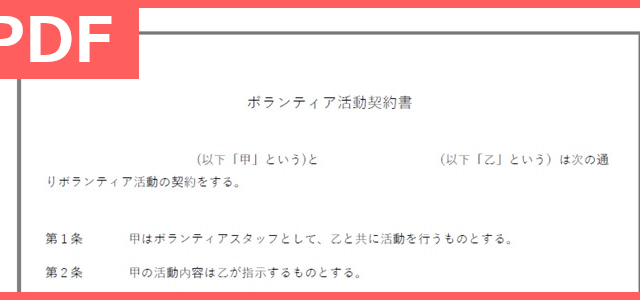 文例充実の支払確約書テンプレート ダウンロードを無料で出来て書き方の参考にも出来る書式のpdf雛形 Pdf 印刷