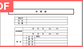 病院の医療費にも使える書式様式 領収証明書を無料ダウンロード Pdf 印刷 シンプルで簡単なテンプレート