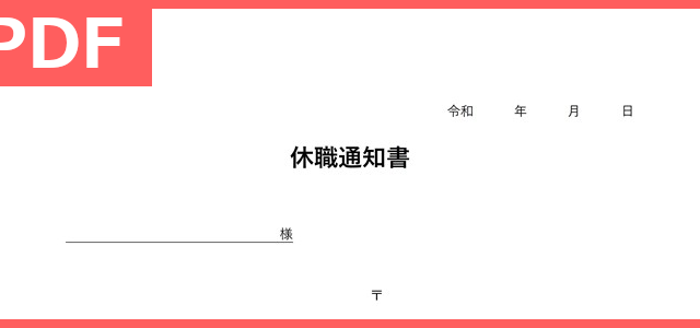 文例充実の支払確約書テンプレート ダウンロードを無料で出来て書き方の参考にも出来る書式のpdf 印刷