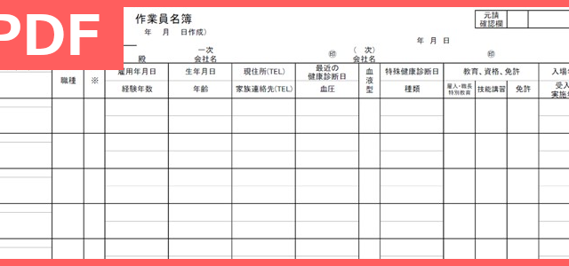 回覧板を自治会 町内会で使いたい方へ テンプレートを無料でダウンロード Pdf 印刷 書式