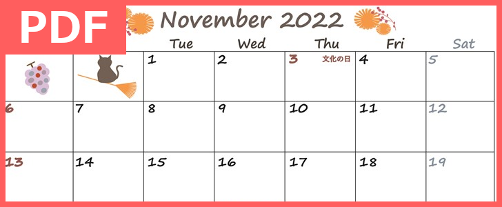 使いやすい イラストも入っている 無料でダウンロード出来る可愛い 22年11月 用のカレンダー 印刷可 Pdf