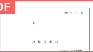 移行計画書のテンプレート スケジュール管理出来る Pdf 印刷 書式 無料ダウンロード