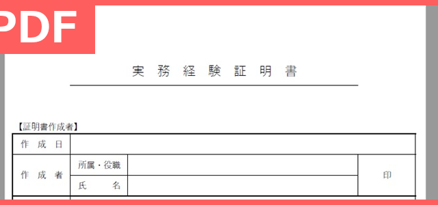 就活やビジネスに添え状の Pdf 印刷 テンプレート 内定承諾書や履歴書の書類送付に ダウンロードは無料