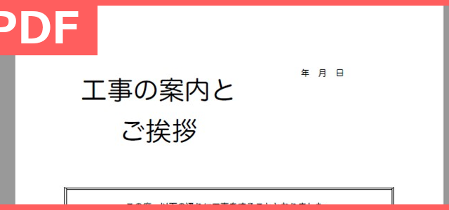 仕訳に 工事出来高請求書pdf無料テンプレートのダウンロードをおすすめ 印刷 書き方の手本にも出来る様式 仕訳に 工事出来高請求書pdf無料テンプレートのダウンロードをおすすめ 印刷 書き方の手本にも出来る様式