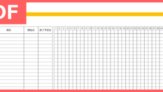 提案書の書き方に自信が無い方へ テンプレートを無料でダウンロード Pdf 印刷 書式