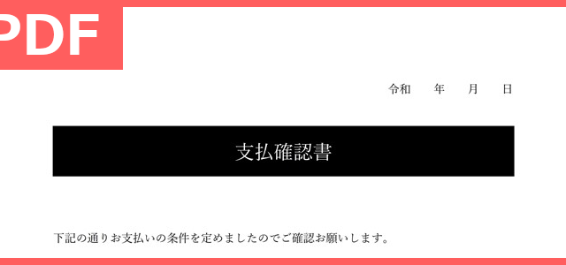 書き方が分かりやすいpta退会届テンプレート 中学校等で役立つ 文書作成 封筒に入れて提出 無料でダウンロード Pdf