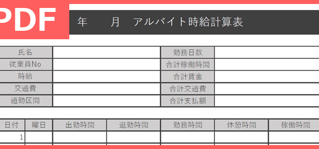 例文あり 休職通知書のテンプレートを無料ダウンロード Pdf 印刷 書式 書き方のサンプルにも出来るpdf雛形を
