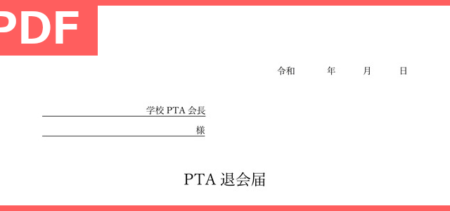 研究計画書 Pdf 印刷 書式 無料テンプレートのダウンロード 大学院などの卒論に 見本にも