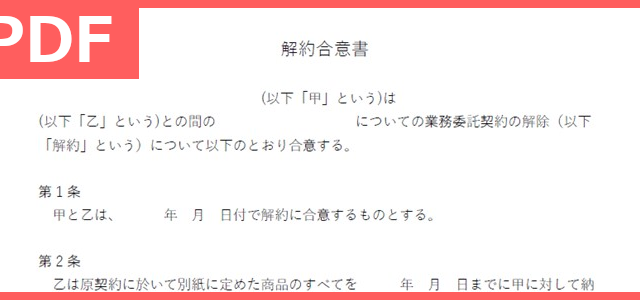 社員証紛失 書類紛失 遅刻 事故 横領などの謝罪時に Pdf 印刷 書式 登録なしで無料ダウンロード可 顛末書テンプレート雛形 全ての テンプレートが無料ダウンロード Pdf姫