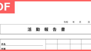 無料フォーマット 在庫証明書のテンプレート Pdf 印刷 書式 法的に監査時にも必要 書き方がシンプルな雛形をダ