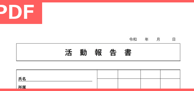 収支内訳書の雛形は書き方が分かりやすい テンプレートを無料でダウンロード Pdf 印刷 書式