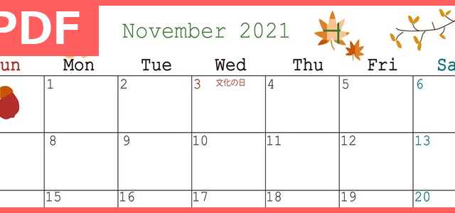 印刷可 無料ダウンロード出来る可愛いイラスト付のカレンダー 21年11月 用 Pdfで簡単