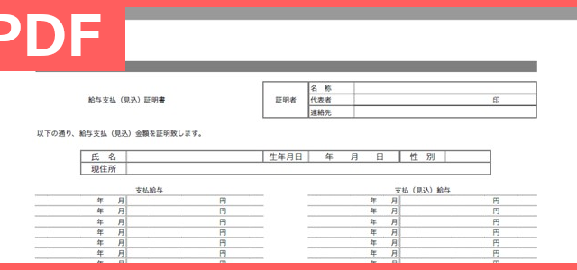 発注内示書をシンプルに作ろう テンプレートを無料でダウンロード Pdf 印刷 書式