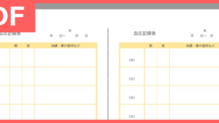 発注内示書をシンプルに作ろう テンプレートを無料でダウンロード Pdf 印刷 書式