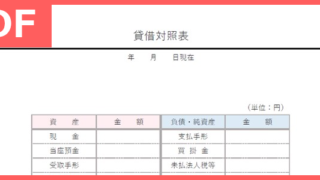 病院の医療費 個人に使える簡易書式様式の支払証明書テンプレート 無料ダウンロード Pdf 印刷して書面に