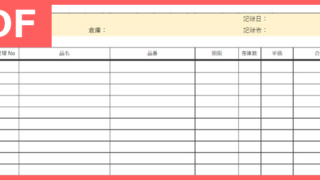 結婚式で便利なおしゃれ芳名帳テンプレートをおすすめ 印刷 Pdfフォーマットを無料ダウンロード 作り方簡単
