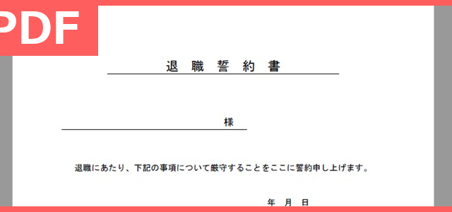 町内会回覧表のpdfテンプレートを無料ダウンロード 印刷 町内会のお知らせ回覧順番表に 作り方見本にも