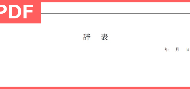 結婚式で便利なおしゃれ芳名帳テンプレートをおすすめ 印刷 Pdfフォーマットを無料ダウンロード 作り方簡単