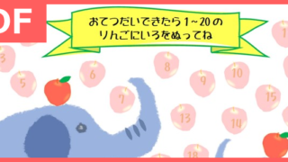 かわいいお手伝い表のPDFテンプレートで小学生などの子供と楽しく家事をやろう