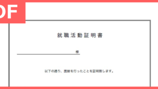 社員証紛失 書類紛失 遅刻 事故 横領の謝罪に 印刷pdf 無料ダウンロード登録なし 顛末書テンプレート