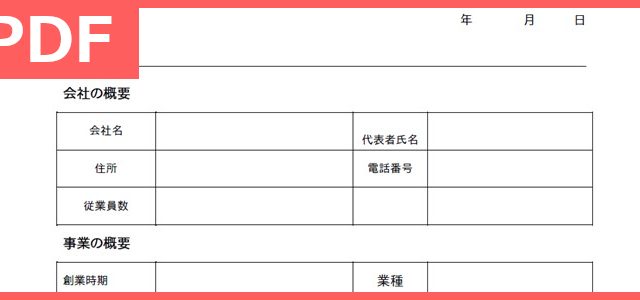 町内会回覧表のpdfテンプレートを無料ダウンロード 印刷 町内会のお知らせ回覧順番表に 作り方見本にも