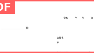 横型の書き方で簡単シンプルな賃金台帳の雛形を無料でダウンロード 記載事項充実で簡単便利 おすすめテンプレート Pdf 印刷 書式 全ての テンプレートが無料ダウンロード Pdf姫