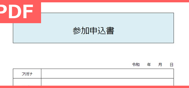 発注内示書をシンプルに作ろう テンプレートを無料でダウンロード Pdf 印刷 書式