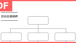 社員証紛失 書類紛失 遅刻 事故 横領の謝罪に 印刷pdf 無料ダウンロード登録なし 顛末書テンプレート