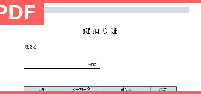 研究計画書 Pdf 印刷 書式 無料テンプレートのダウンロード 大学院などの卒論に 見本にも