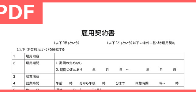 研究計画書 Pdf 印刷 書式 無料テンプレートをダウンロード 大学院 心理 看護 経済 文系の卒論に 見本サンプルにも 全てのテンプレート が無料ダウンロード Pdf姫