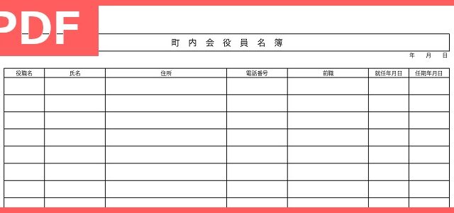 展覧会 結婚式におすすめのおしゃれ素材 芳名帳テンプレート Pdf 印刷 無料でダウンロード 横書き用紙