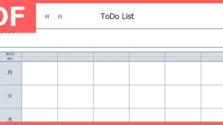 町内会回覧表のpdfテンプレートを無料ダウンロード 印刷 町内会のお知らせ回覧順番表に 作り方見本にも