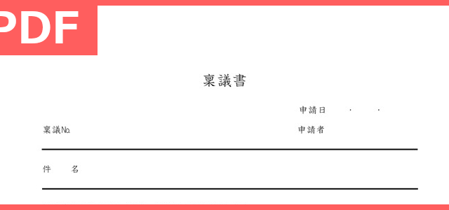 切り取り線がある参加申込書の無料テンプレート Pdf 印刷 書式 参加有無の確認に フォームのサンプルにも使える雛形 をダウンロード 全てのテンプレートが無料ダウンロード Pdf姫