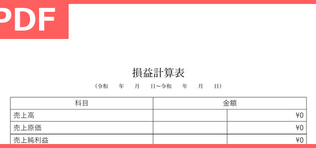 参加申込書の雛形はかわいい様式で学校でも使える Pdf 印刷 書式 ダウンロードは無料でイベント申込書のテンプレートにもなる 全ての テンプレートが無料ダウンロード Pdf姫