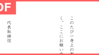 交通事故始末書の書き方が不安でも使える 事故報告書の雛形 Pdf 印刷 書式 テンプレートを無料ダウンロード 社用車事故の始末書に 全ての テンプレートが無料ダウンロード Pdf姫