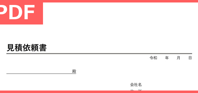 人事異動内示書の書式フォーマットをお探しの方へ テンプレートを無料でダウンロード Pdf 印刷 書式