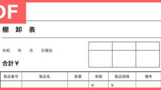 産前に会社に提出する書類が作れる雛形 産休申請書テンプレートは無料ダウンロード出来る Pdf 印刷 書式 書式様式もシンプル 全ての テンプレートが無料ダウンロード Pdf姫