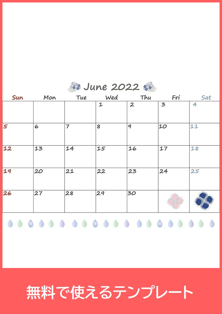 2022年6月カレンダーの無料テンプレートをダウンロード
